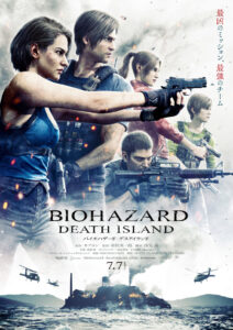 BIOHAZARD:DEATH ISLAND